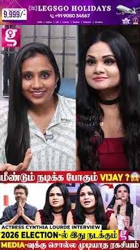 November-ல திரும்ப வருவாரு😏| எனக்கு சில விஷயம் தெரியும்..😇 | Actress Cynthia Lourde Interview