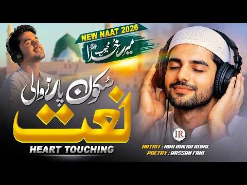 New Naat 2026 | Mere Mehboob E Khuda ﷺ | Abu Bakar | Islamic Releases | New Naat Sharif 2026