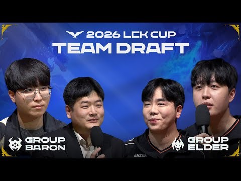 2026 LCK CUP 드래프트