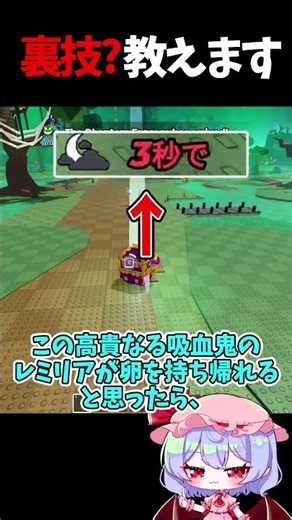 スピード3,5Bでも、1番レアなハロウィン卵を盗む方法 【Roblox/ゆっくり実況/ロブロ/卵を盗む/初心者] #shorts #ロブロックス #卵を盗む