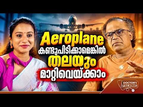 Aeroplane കണ്ടുപിടിക്കാമെങ്കിൽ തലയും മാറ്റിവെയ്ക്കാം | AI & Future Science with Dr. Arun Kumar