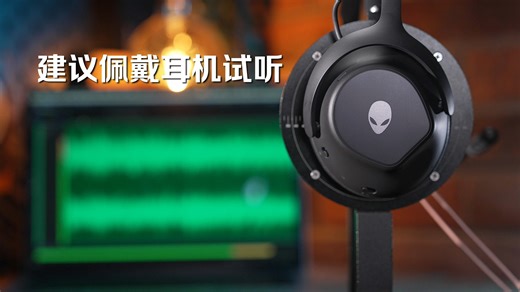 【Alienware PRO游戏耳机推荐】外星人PRO电竞耳机｜三角洲行动定制款｜石墨烯驱动单元｜三模连接（有线/无线/蓝牙）｜黑曜石哑光黑配色
