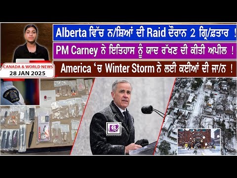 Canada & World News in Punjabi 28-01-2026 | BTV Broadcasting | #liveupdates #todaynewsupdates