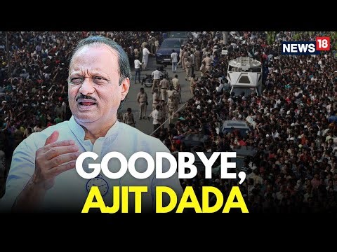 Ajit Pawar Funeral LIVE | Baramati Bids An Emotional Farewell To Their Favorite NCP Leader | N18L