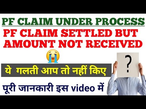 PF Claim Under Process pending || PF Claim Settled But Amount Not Received🔴 Problems?