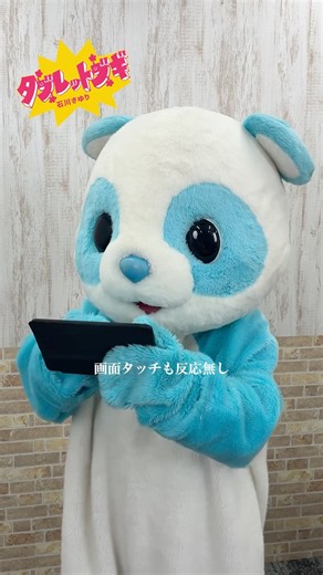 日常のクスッと笑える瞬間を🎶#石川さゆり 「#タブレットブギ 」が先行配信！現代のデジタル化社会における "令和のオトナあるある" がテーマの新しい一曲✨ぜひお楽しみください！