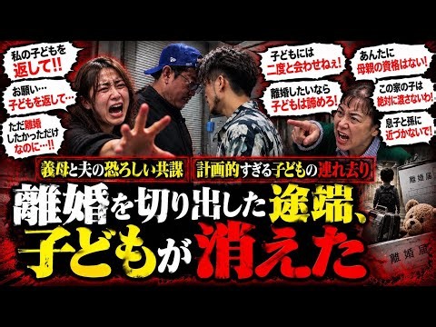 毒姑【人質にされた息子】離してもダメなら力ずくで行くぞ