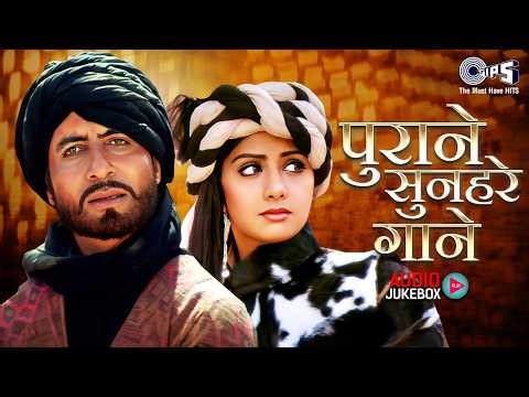 पुराने सुनहरे गाने | 90's Blockbuster Songs | पुराने हिंदी फिल्मी गाने | 90's Old Hindi Songs