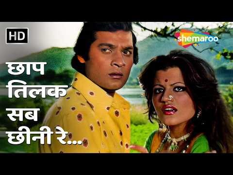 Chhap Tilak Sab Chhini Re Mose Naina Milaike | Main Tulsi Tere Aangan Ki | Lata Asha Superhit Song