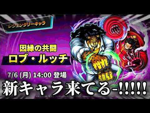 新キャラきてるー！！！！！！！！！[バウンティラッシュ]