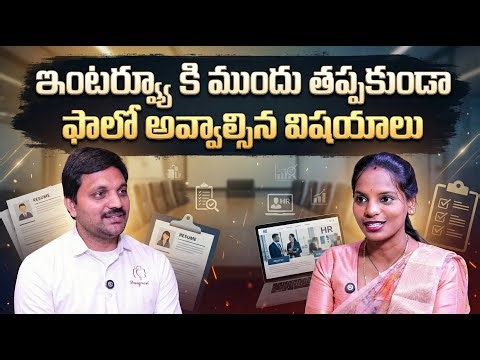 Interview Preparation Tips Every Candidate Must Follow | Codegnan | SumanTV Sirisha