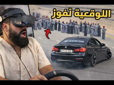 الوقعية تفوز lenovo vr rift s / asseto corsa