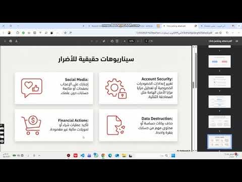 Click Jacking Attack