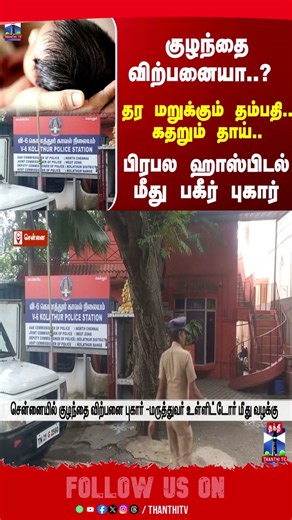 ChildIssue | Police | Hospital