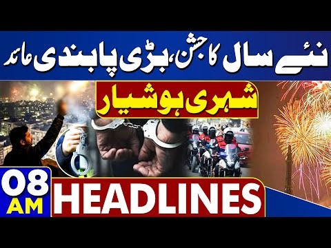 Rajab Butt Fight With Lawyers | Govt Ban Imposed | New Year 2026 | PTI Imran Khan | 08 AM Headlines