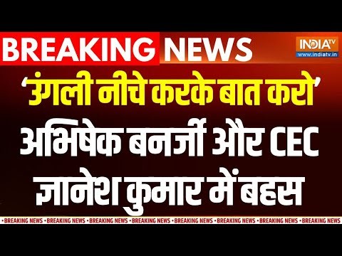 Abhishek Banerjee Vs Gyanesh Kumar Live: बंगाल चुनाव से पहले EC और TMC में तकरार | TMC Vs EC