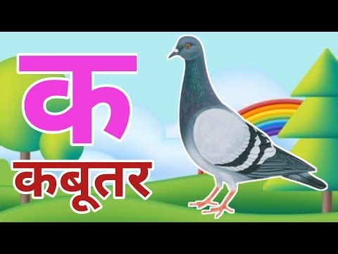 अ से अनार, आ से आम, हिंदी वर्णमाला, अआइईउऊ,क से कबूतर,a se anar,aa se aam, हिंदीस्वरब्यंजन #kidssong