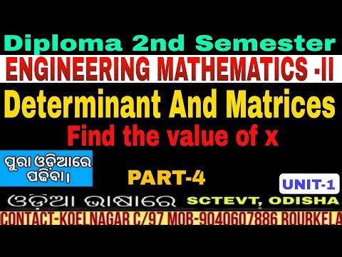 Determinant and Matrices|Engineering Mathematics-2|All Branch ODISHA|ENGG MATH-2|DIPLOMA|Part-4