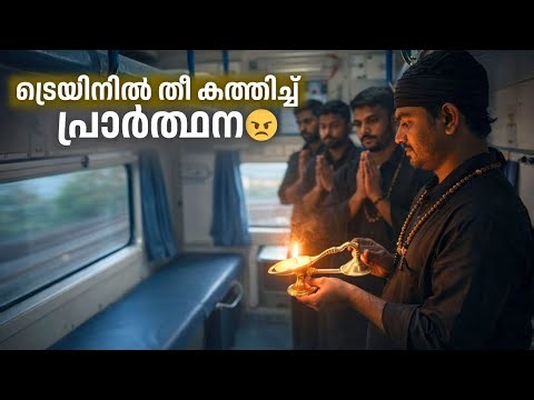 AC Coach Safety Breached 😡 | Shocking Incident in Sabarimala Special Train | Part 1