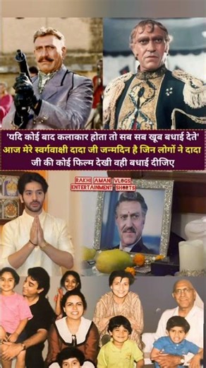 Amrish Puri बॉलीवुड के सबसे दमदार विलेन और शानदार चरित्र अभिनेता थे। उनकी गहरी आवाज़#shorts