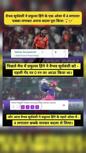 Vaibhav ka badla 😱 4 sixes in one over 🔥💥#shorts #ipl2026