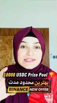 Binance New Offer Update Today 2026 #binance #binancenewoffertoday #binancenewoffer