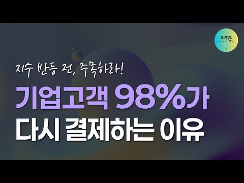 [Choice Stock] 98% of corporate customers return to ServiceNow, demonstrating its unparalleled va...