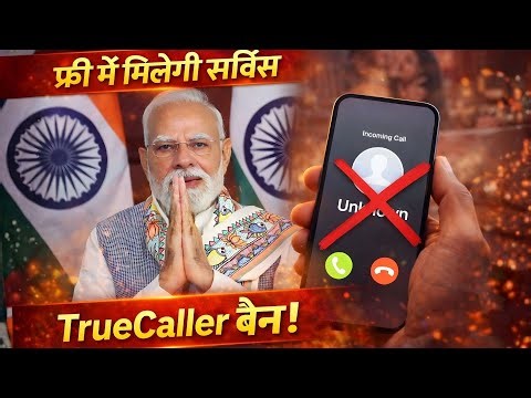 CNAP | What is CNAP? Know all about the spam-fighting feature by TRAI here!