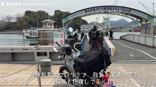スクーターとフェリーで日本の島々を巡る冒険