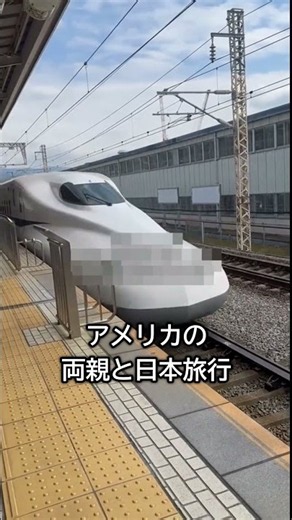 新幹線がホームに入ってきた瞬間、アメリカから来た両親のリアクションが最高すぎた #shorts #新幹線