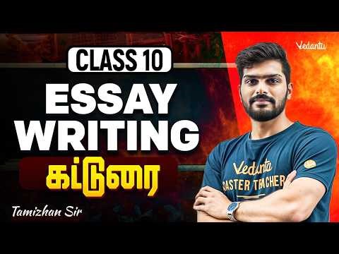 Class 10 | Essay Writing | கட்டுரை | CBSE 2027 | Tamizhan Sir