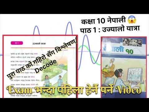 उज्यालो यात्रा | कविता 👉 सारांश & व्याख्या | Class 10 Nepali Chapter 1 | Ujyalo Yatra Summary
