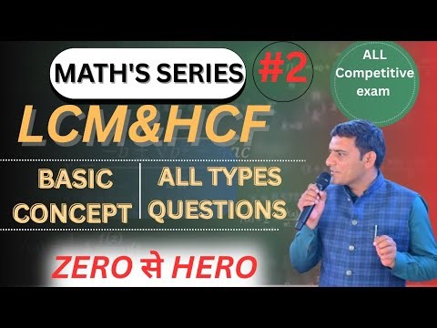 LCM and HCF Questions prectice || all competitive exam || tricks and easy method #maths #competitive