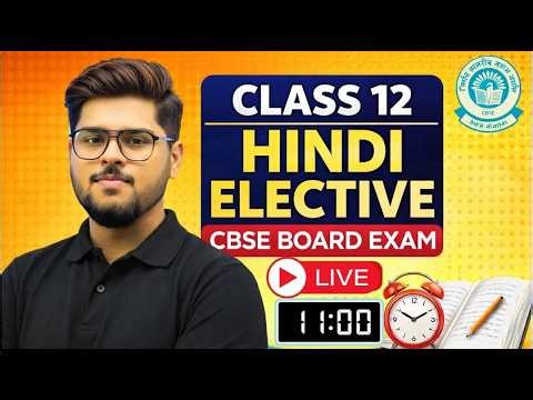 Class 12 Hindi Elective / LIVE Class 11 AM | CBSE Board Exam 2026 | Most Important Questions
