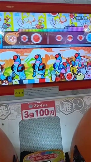 【太鼓の達人】 幽玄の乱 竹 入魂クリアの瞬間！！ #太鼓の達人 #幽玄ノ乱