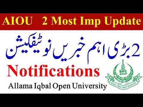 2 Most Imp Updates AIOU Students | AIOU Latest Updates for 2026 Students | AIOU Exams 2026