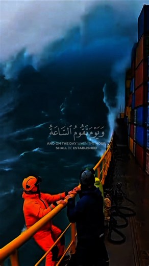 وَيَوْمَ تَقُومُ السَّاعَةُ يَوْمَئِذٍ يَتَفَرَّقُونَ 🤍 | ياسر الدوسري