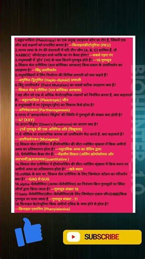 Class 12 Biology: Principles of Inheritance 🔥 Variation objective,Genetics Most Important Questions