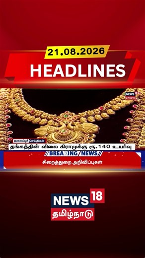 தங்கத்தின் விலை கிராமுக்கு ரூ. 140 உயர்வு