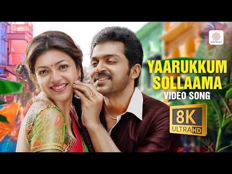 Yaarukkum Sollaama 8K/4K Video Song | All in All Azhagu Raja | Karthi, Kajal Agarwal | S. Thaman