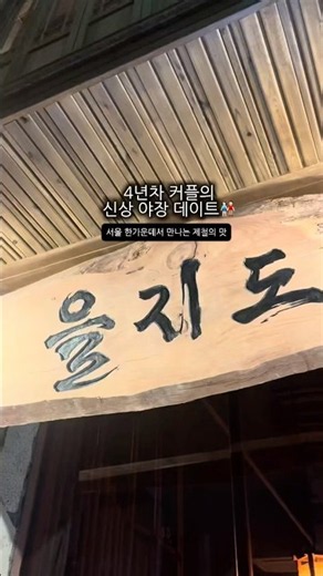 을지도