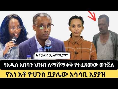የቴዎድሮስ ዕዝ ውስጣዊ ቀውሶች እና ተያያዥ ጉዳዮች
