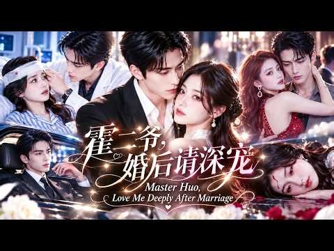Her Sister Flees! She Hears Again, Catches BF Kissing Cousin; Forced to Wed Feared Huo—He Loves Her!
