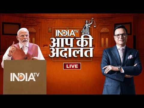 PM Modi Interview with Rajat Sharma LIVE: पीएम मोदी ने दुनिया के सामने खोली पाकिस्तान की पोल LIVE