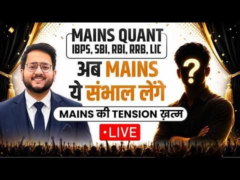 🔵 MAINS QUANT की TENSION ख़त्म 🔴 MAINS QUANT WILL BE EASY NOW 🔴 SBI, IBPS, RBI, RRB, LIC || Harshal