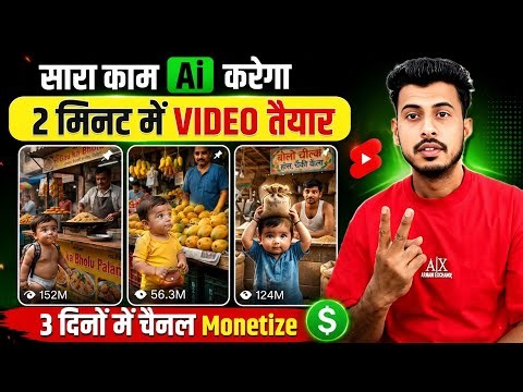 ai se video kaise banaye | ai video kaise banaye | Ai story video kaise banaye | Ai video generator