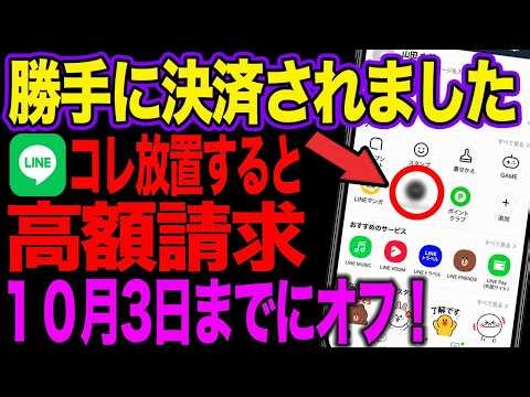 【知らないと危険】LINEに突然増えた便利機能とは？押す前に確認してください