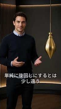 ペンディングの意味は？ #意味 #雑学