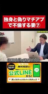 【浮気調査】⑦独身と偽りマッチングアプリで不倫する39歳妻