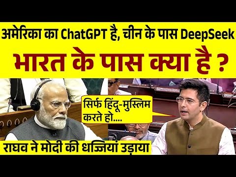 Raghav Chadha on Artificial intelligence (AI) | Parliament Speech